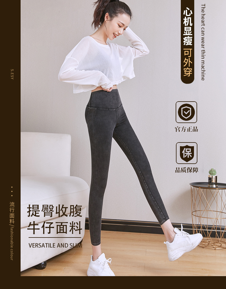 9812 BH083 高腰收腹牛仔加绒九分打底裤 9812 BH083 高腰收腹牛仔加绒九分打底裤