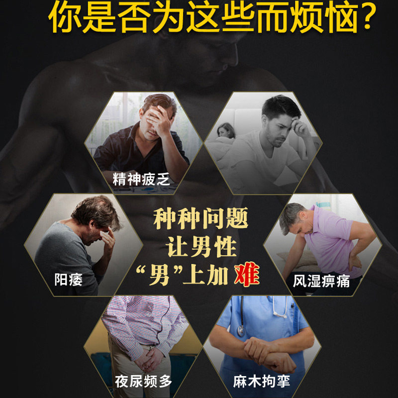 前列腺慢性尿频尿急尿不尽治疗药膏 市井小民医疗器械保健理疗