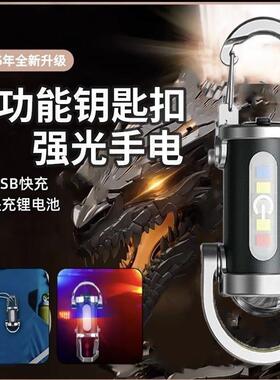 便携腰挂钥匙扣迷你手电筒多功能应急充电防钥匙扣防水超大泛光亮