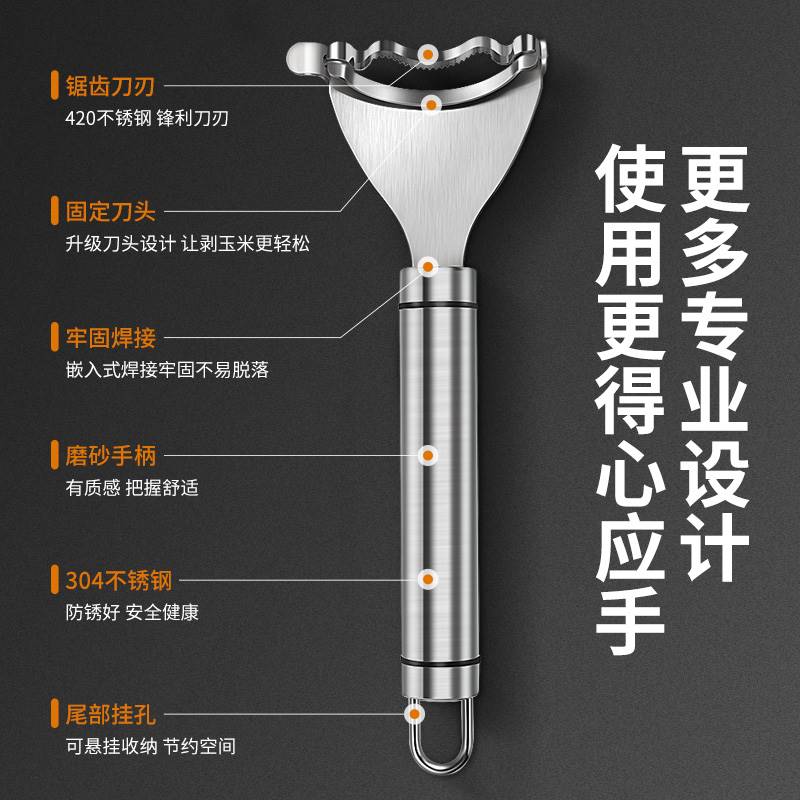 不锈钢玉米粒神器刀工具厨房家用刮削剥玉米机刨分离 - 图3