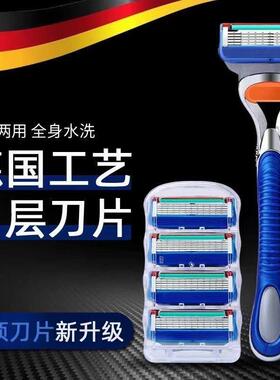 德国品质五层手动刮胡刀升级剃须刀头男老式通用正品锋利刀片刀头