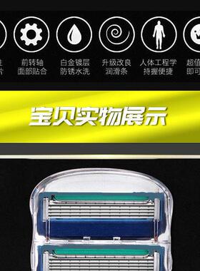 真德国原装五层剃须刀片男用剃须刀刮胡刀头 通用手柄5层剃须刀片