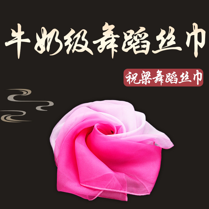 舞蹈丝巾真丝手绢花丝巾胶州秧歌纱方巾跳舞红色用表演正方形道具,淘宝优惠券,粉丝福利购,淘宝优惠卷