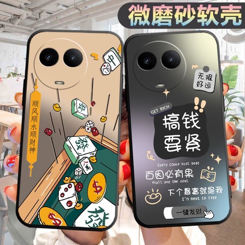 适用realme真我v50s手机壳RMX3781个性opporealmev50s创意新款relmev50s新款文字mev50s男女relmev50s保护套 - 图0