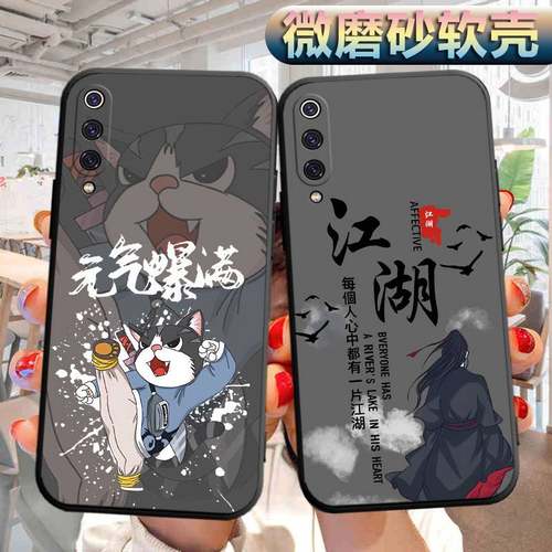 适用小米9PRO手机壳M1908F1XE软胶xiaomi9pro外套xm9pro潮男mi9pro女款ml9pro情侣小米9pr0防摔M9por保护套 - 图2