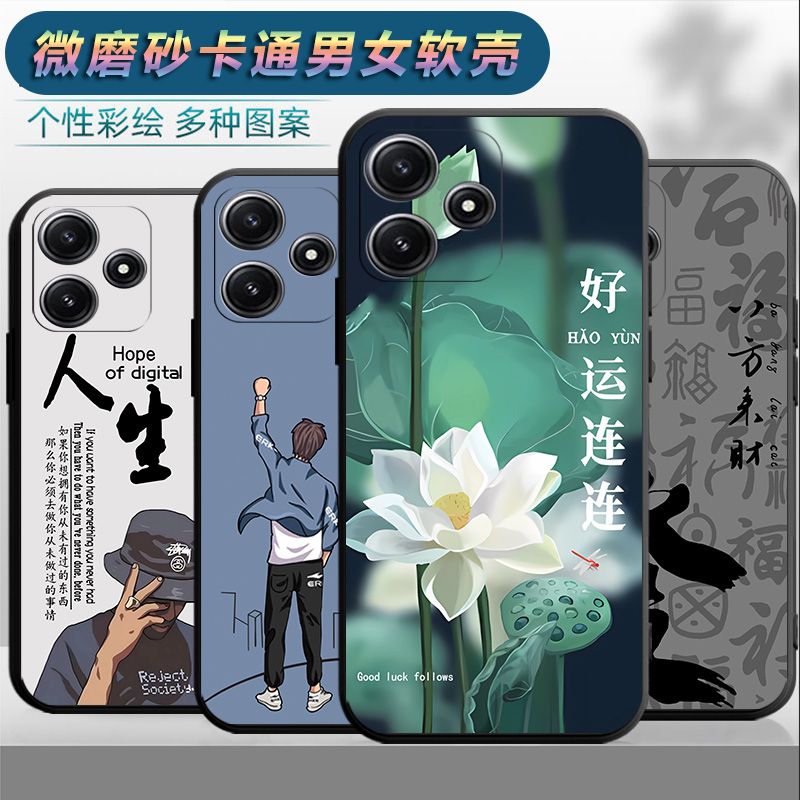 适用于红米note12r手机壳23076RA4BC保护套23o76RA4BC全包边HongmiN0te12r花朵hmNotel2r新款miuinote12r卡通 - 图0