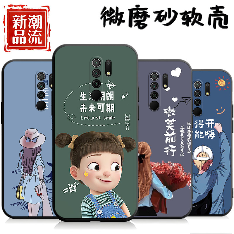 适用于小米红米9手机壳M2004J19C潮情侣redmi9软壳hm防摔radmi9情侣redme9网红redml9创意红迷9保护套redim九,淘宝优惠券,粉丝福利购,淘宝优惠卷