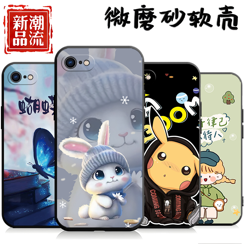 适用于苹果iPhone7Plus手机壳A1661 A1864潮情侣apple软壳pg防摔ihpone情侣平果7pls网红ipone7pus创意保护套 - 图2