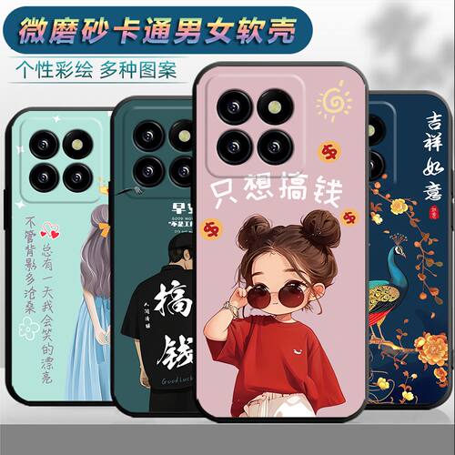 适用于小米14pro手机壳23116PN5BC中国风小迷14pro个性XmL4pro创意小咪14pro新款miui14pr0外壳23l16PN5BC潮 - 图0