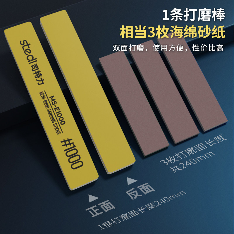 司特力模型打磨棒水口背胶砂纸高达打磨条军模抛光半刚性打磨板,淘宝优惠券,粉丝福利购,淘宝优惠卷