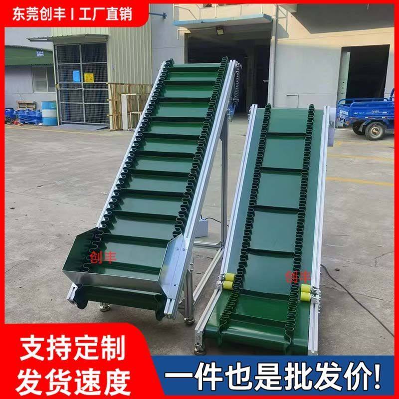 创丰爬坡输送机流水线传送带注塑机小型快递茶叶裙边上料颗粒提升,淘宝优惠券,粉丝福利购,淘宝优惠卷