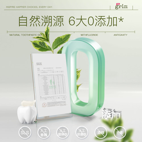 grin儿童牙膏含氟防蛀0到3-6-12可1婴儿幼儿岁无氟不吞咽宝宝专用 - 图2