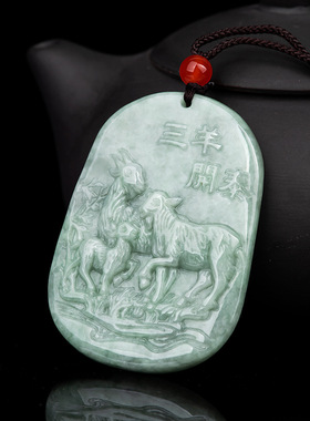 天然a货翡翠三羊开泰生肖羊吊坠