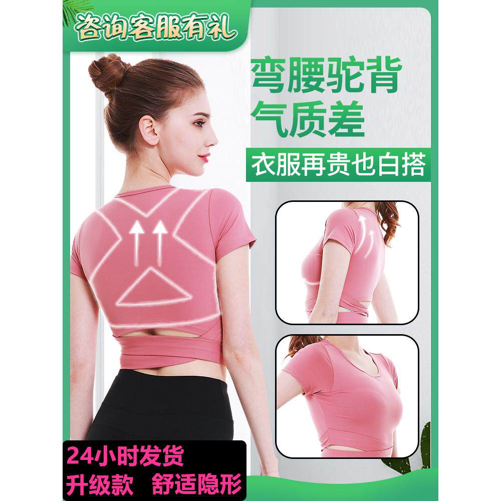 【小红书推荐】矫正身姿 挺拔姿态 内穿隐形透气好看小姐姐都在穿