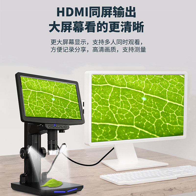 10寸2400万测量电子显微镜手机钟表维修电路板焊接工业高清放大镜