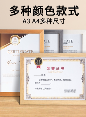木德堂证书框横竖通用实木美观
