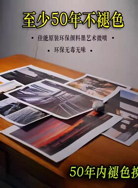 照片打印全家福婚纱相片艺术微喷