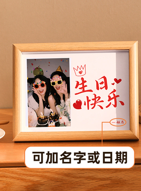 照片定制礼物生日相框定制diy生日快乐送女生闺蜜纪念日情侣相框