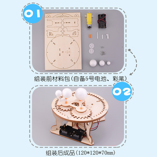 三球仪太阳月亮地球科技小制作手工diy材料电动日地月模型天体 - 图1