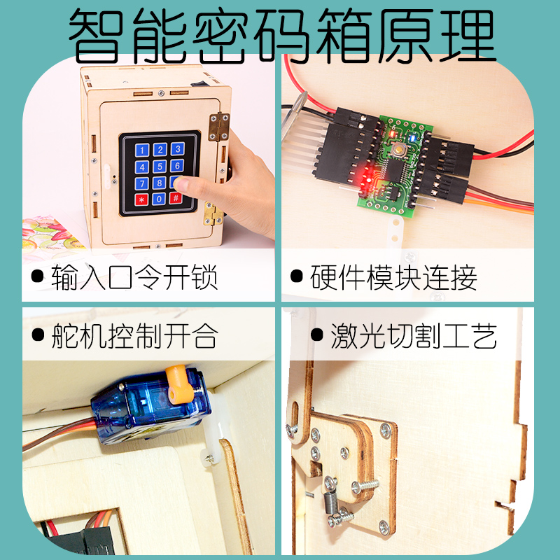 steam科学实验器材玩具儿童电路 探梦科学实验