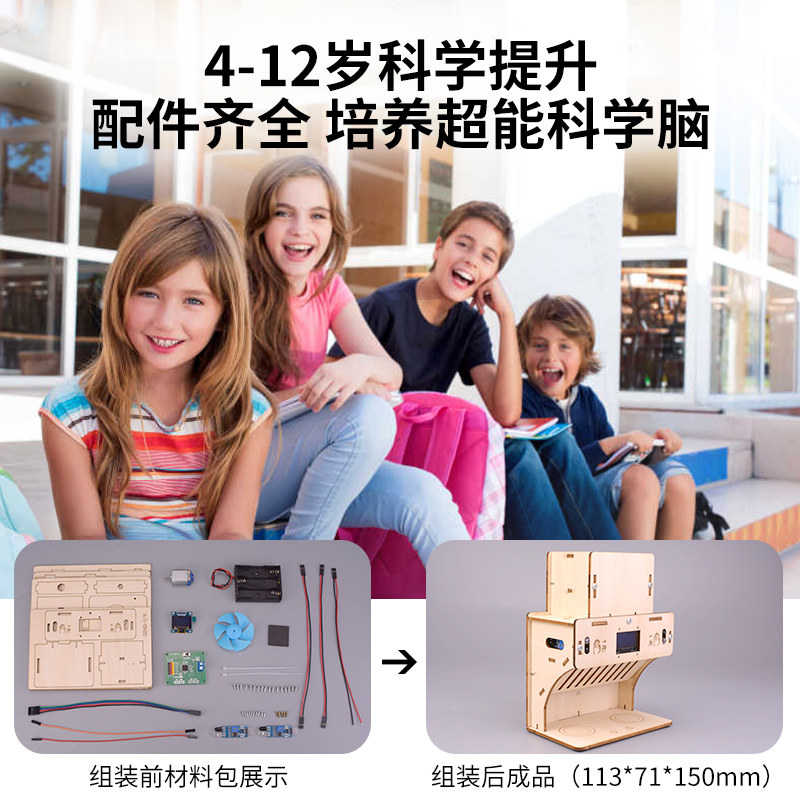 科技小发明智能油烟机中小学生模型 探梦科学实验