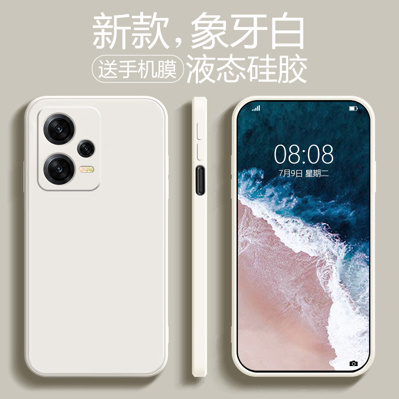 适用红米note12tpro手机壳新款液态硅胶note12turbo男女款简约note13超薄pro+探索版保护套全包防摔简约个性-图0