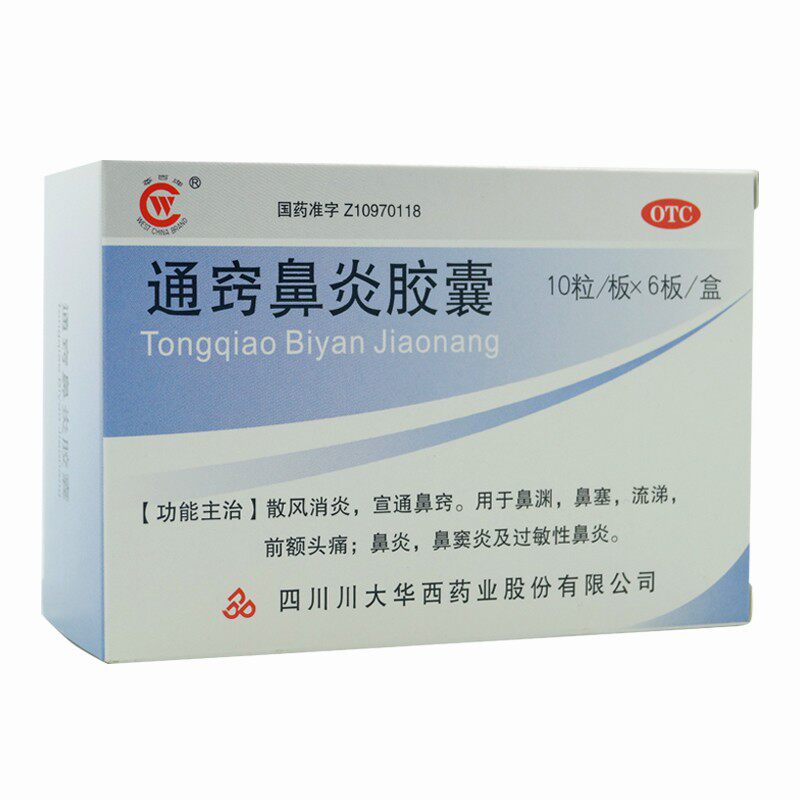  厚正堂大药房鼻