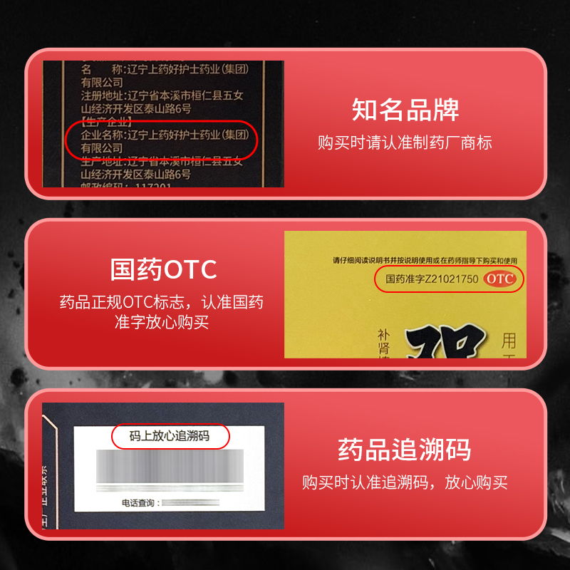  厚正堂大药房男科用药