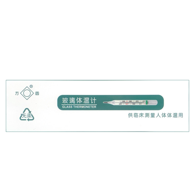 方圆无汞无水银玻璃体温计式体温计 厚正堂大药房体温计类