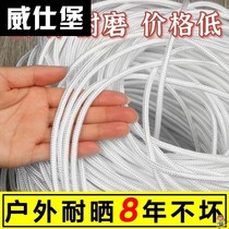 Manufacturer bag core rope nylon rope white woven rope tying rope abrasion resistant pull rope tent rope salvage rope