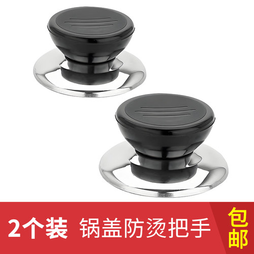 锅盖把手顶帽通用玻璃锅盖头帽配件蒸锅不锈钢水壶盖帽锅盖帽盖子 - 图2