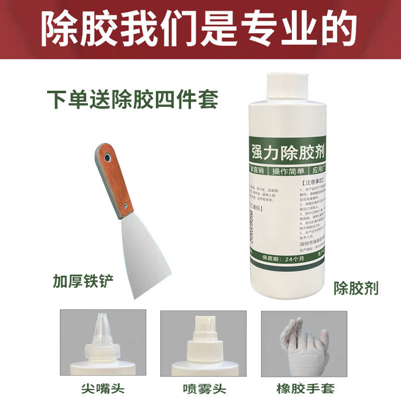 免钉胶专用解胶剂强力去除玻璃胶双面胶结构胶树脂胶溶解剂瓷砖免打孔置物架无痕挂钩ab胶502胶溶胶剂高品质,淘宝优惠券,粉丝福利购,淘宝优惠卷