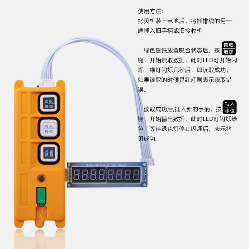 禹鼎遥控器拷贝器 F21-E1B/F23/F24程序拷贝机 工业无线行车天车 - 图2