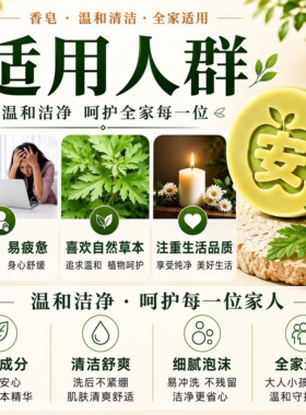 净身平安艾草皂‼️台湾天然手工香皂 植物皂沐浴皂 台湾天祐德