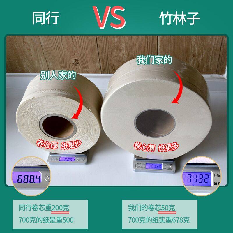 700g商用大卷纸厕纸大盘纸整箱实惠装酒店宾馆厕所卷纸巾卫生纸巾,淘宝优惠券,粉丝福利购,淘宝优惠卷