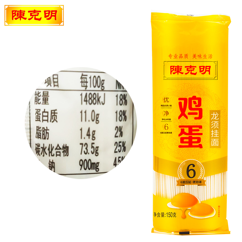 陈克明鸡蛋龙须挂面150g/包袋早餐易煮速食面条劲道汤面细面条-图0