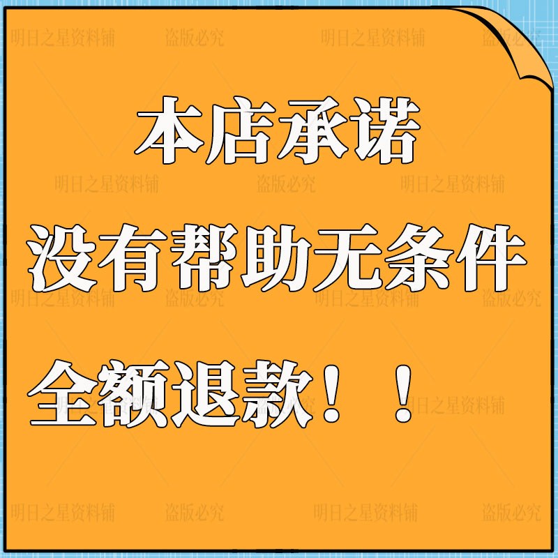 餐饮行业餐厅饭店市场分析创业商业计划选址标准开业策划前期筹备