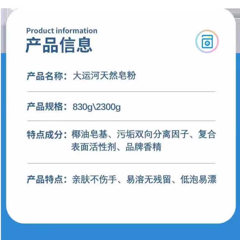 【经典国货 正品】大运河皂粉洗衣粉天然肥皂粉家用低泡留香去污