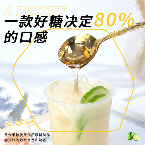 黄金果糖溢香源茶饮奶茶专用10斤装黄金糖浆风味浓缩商用果糖25KG - 图0