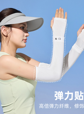 男女同款夏季冰丝防晒冰袖袖套