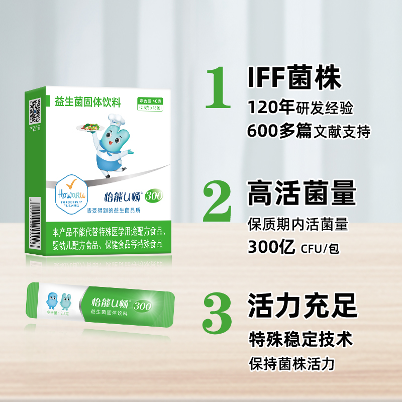 怡能U畅300益生菌 成人肠道肠胃 IFF(原美国杜邦)进口菌株冻干粉 - 图0