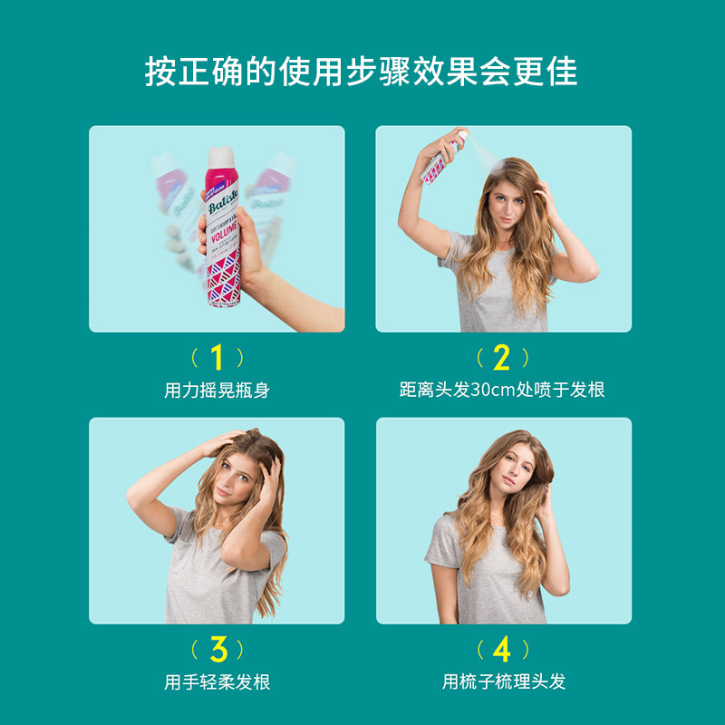 碧缇丝batiste多效专护头发去油送 切迟杜威海外洗发水