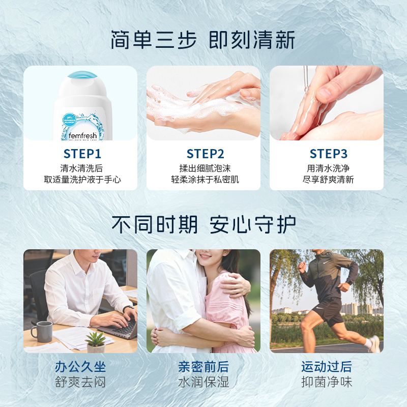 英国femfresh芳芯洗护私处护理液抑菌净味温和清洁舒爽清新250ml