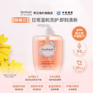 英国femfresh芳芯洗护私处护理液