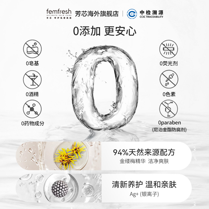 【天猫U先】英国femfresh芳芯洗护私处护理液抑菌净味清洁250ml