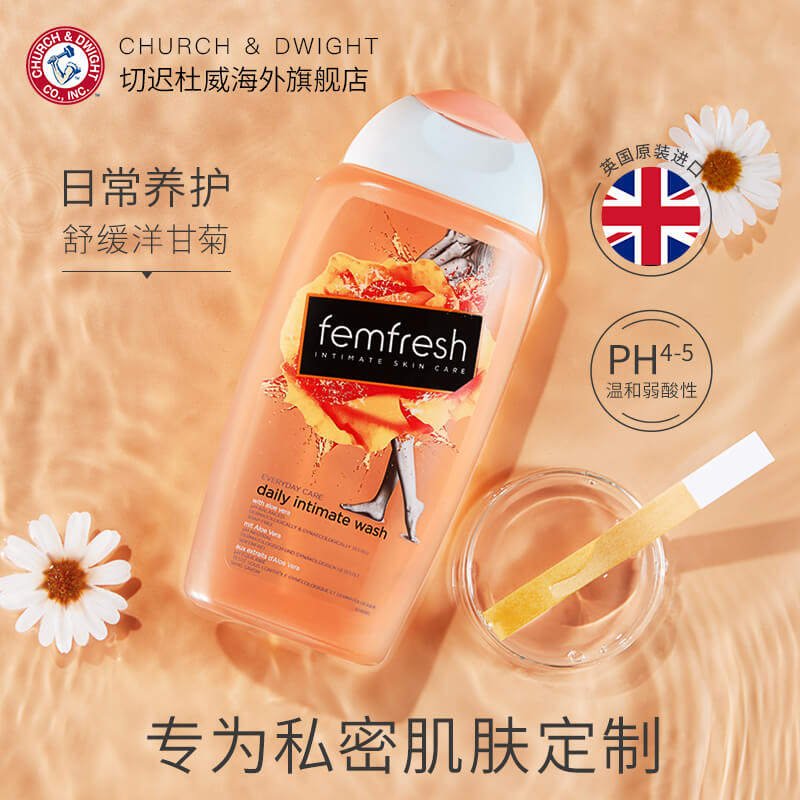 【四火推荐】英国femfresh日常护理液 切迟杜威海外私处洗液