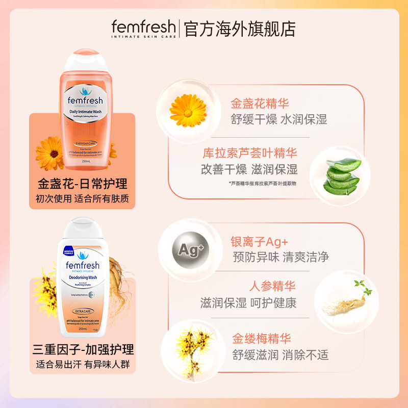 tk3澳洲femfresh芳芯洗护液护理液 femfresh芳芯海外私处洗液