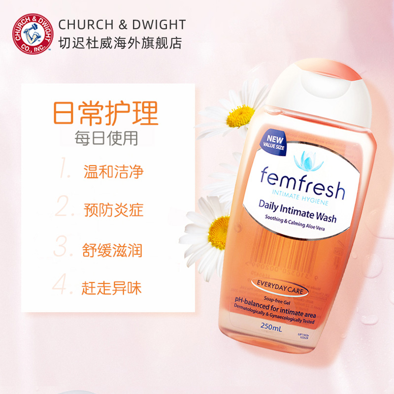 澳洲芳芯私处洗护液去异味护理液 切迟杜威海外私处洗液