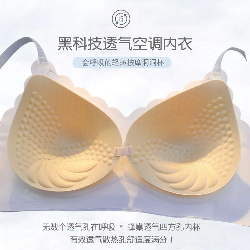 乳胶薄款大胸显小无钢圈抹胸文胸罩 孟曼菲文胸