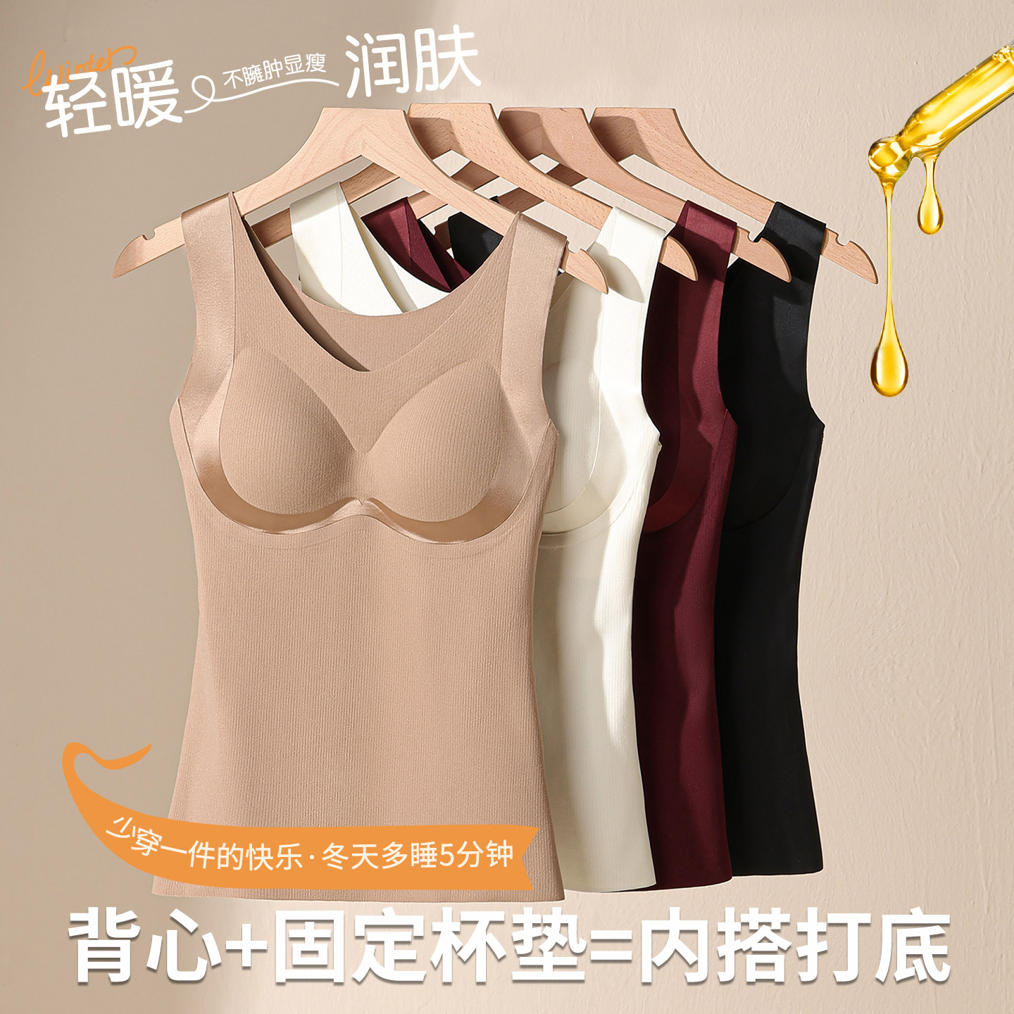 秋冬无痕保暖背心女带胸垫一体式免穿文胸修身显瘦打底内衣上衣,淘宝优惠券,粉丝福利购,淘宝优惠卷